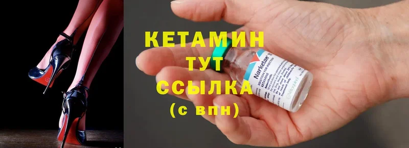 КЕТАМИН ketamine  гидра вход  Пыталово 