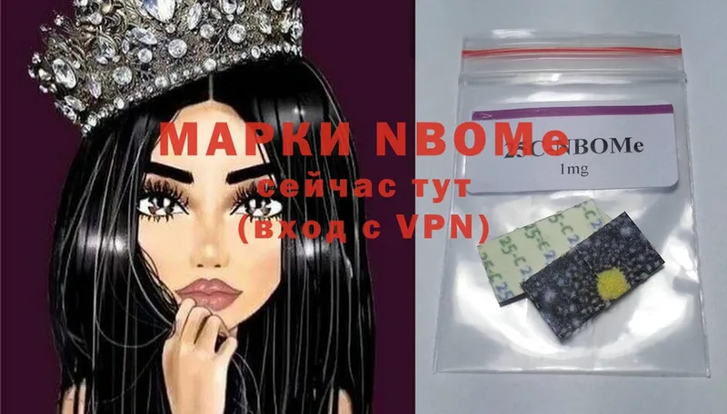 Марки NBOMe 1500мкг  наркота  Пыталово 